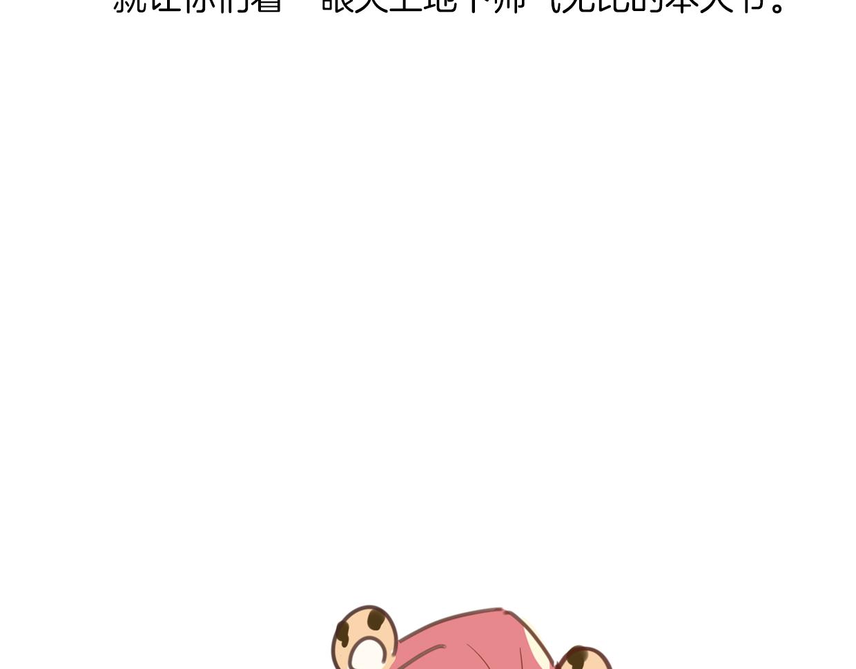 第59话 告白！152