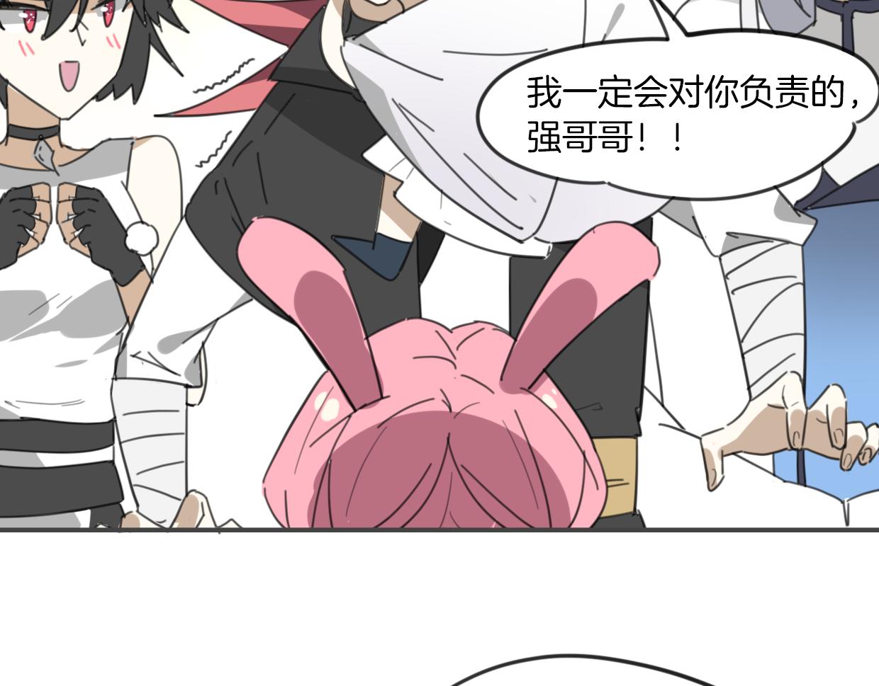 第36话 虎兔cp65