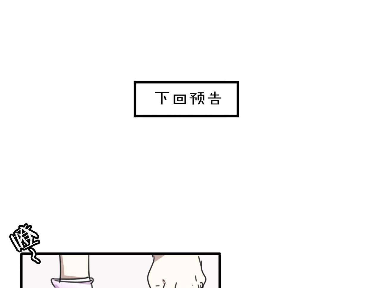第33话 扮猪吃虎116