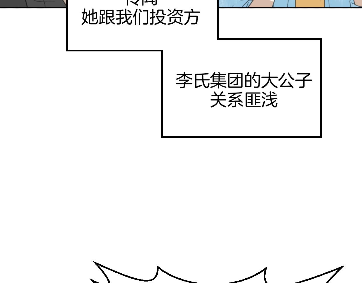 第69话 片场试镜18