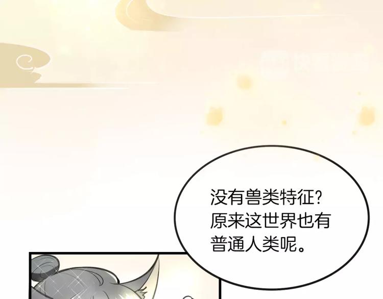 第4话 三块钱体验度30