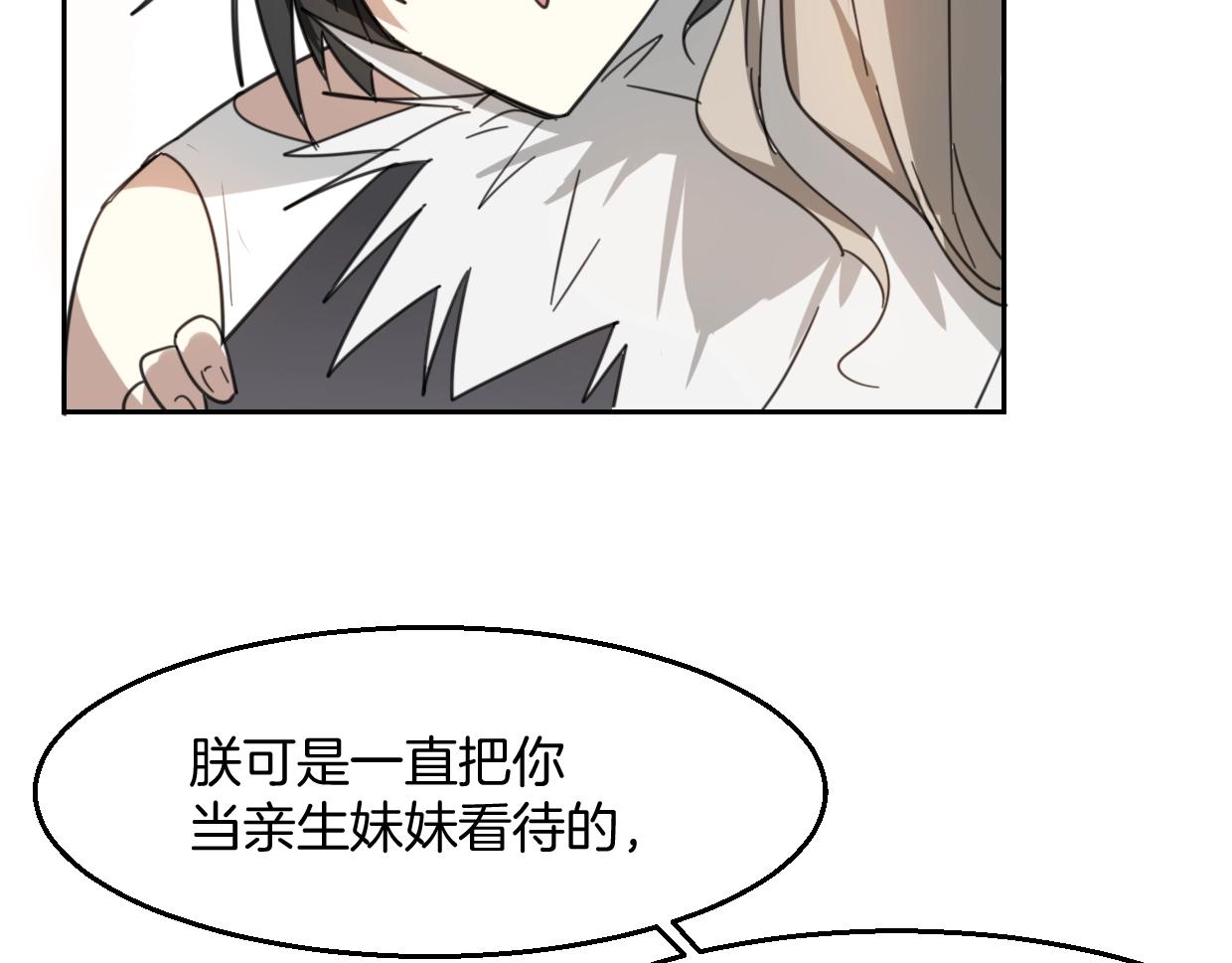 第71话 狼族女王67