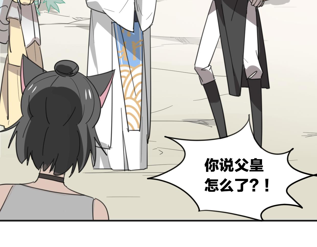 第47话 小白11