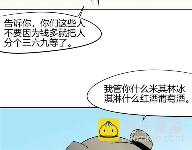 番外 见家长80