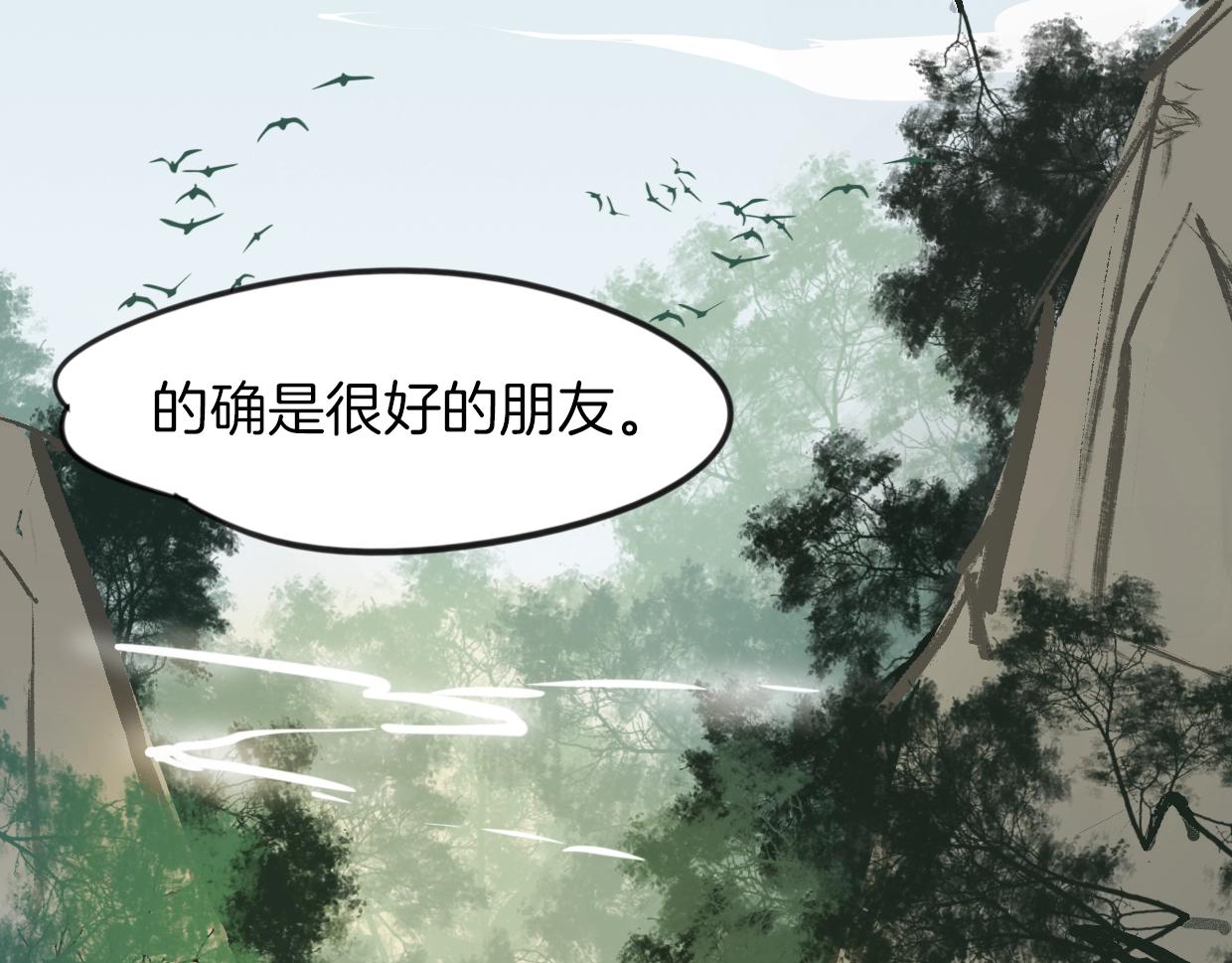 第81话 别再喜欢我了，谢谢78