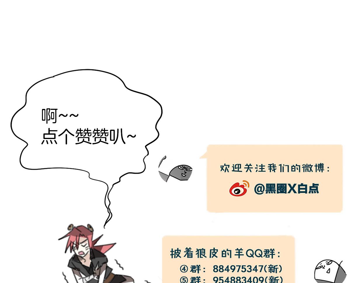 第56话 why？我变成了玉佩113