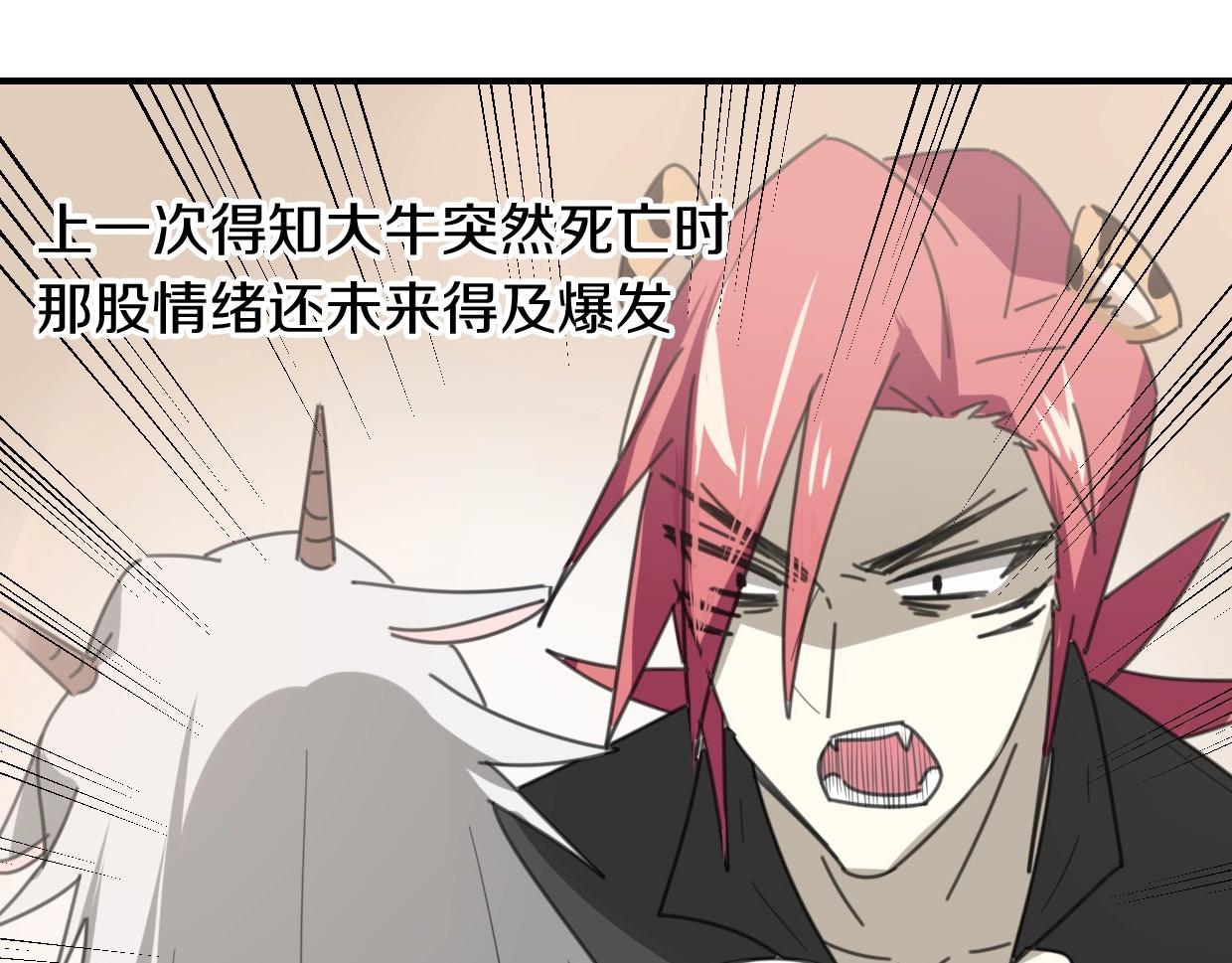 第77话 重要任务23