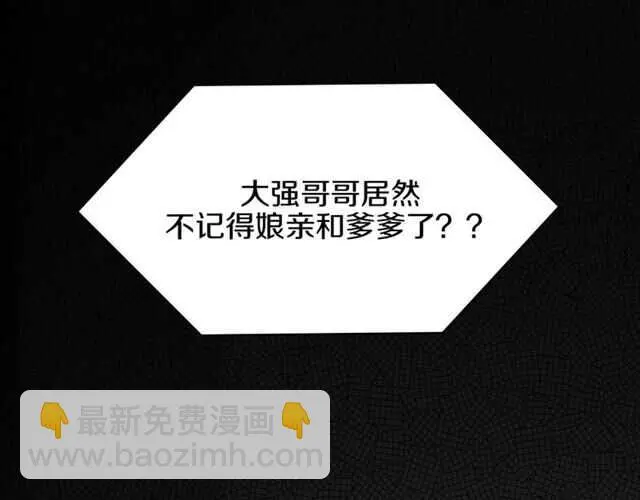 番外篇 小白回来了103