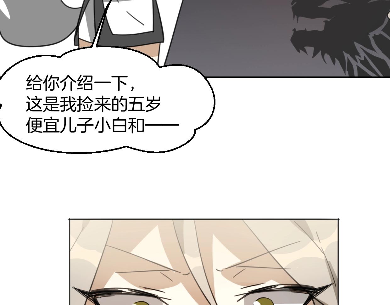 第71话 狼族女王79