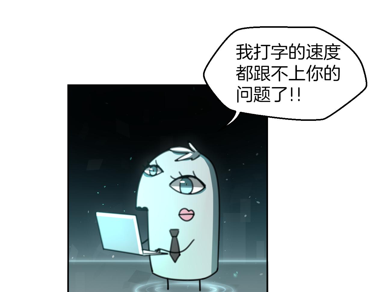 第57话 假的我8
