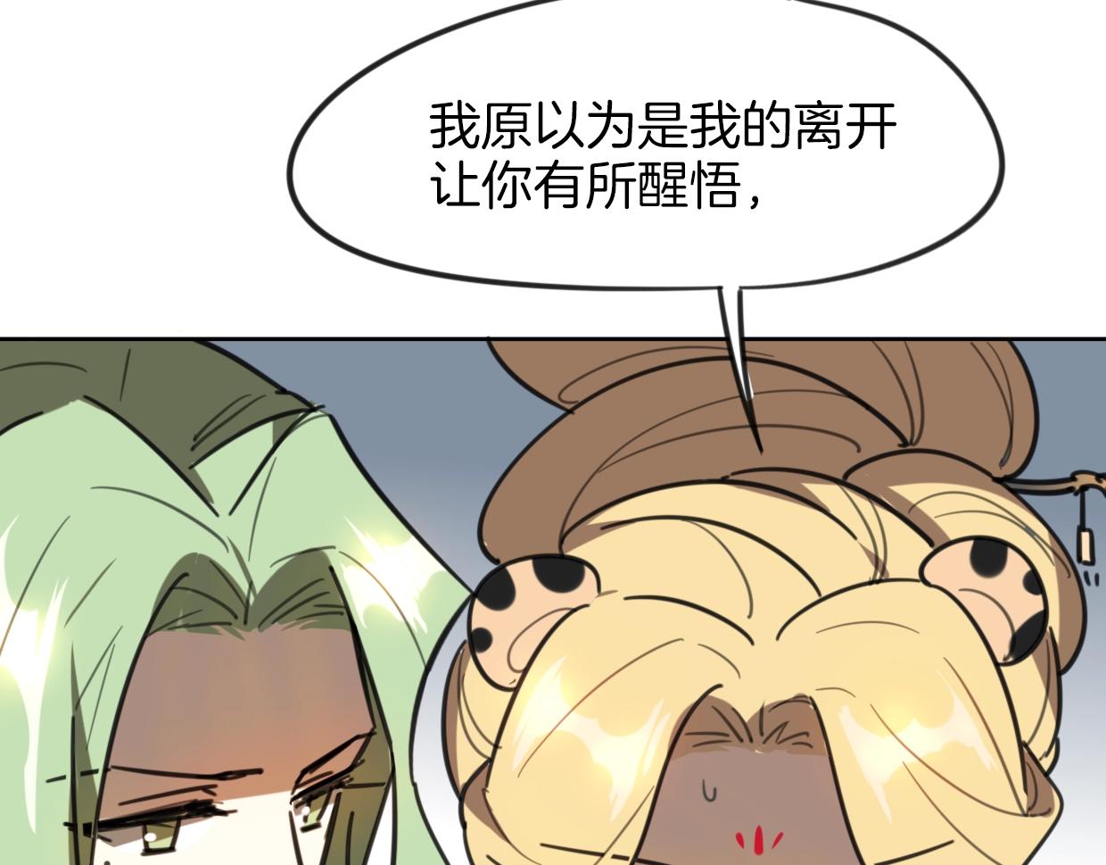 第81话 别再喜欢我了，谢谢161