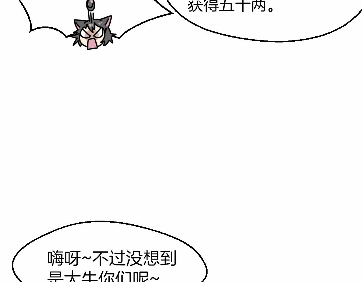 第56话 why？我变成了玉佩19