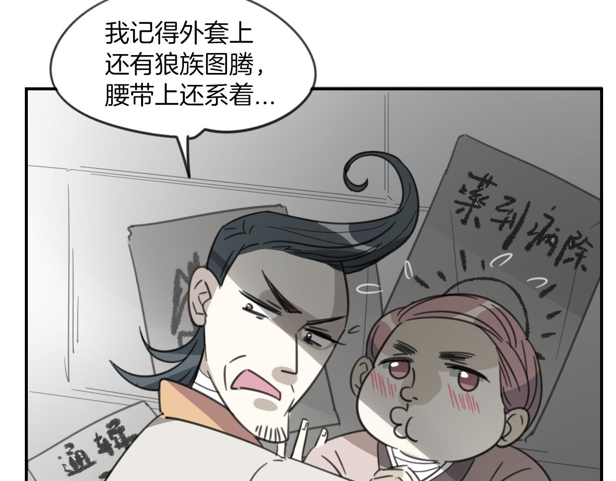 第54话 黑市7