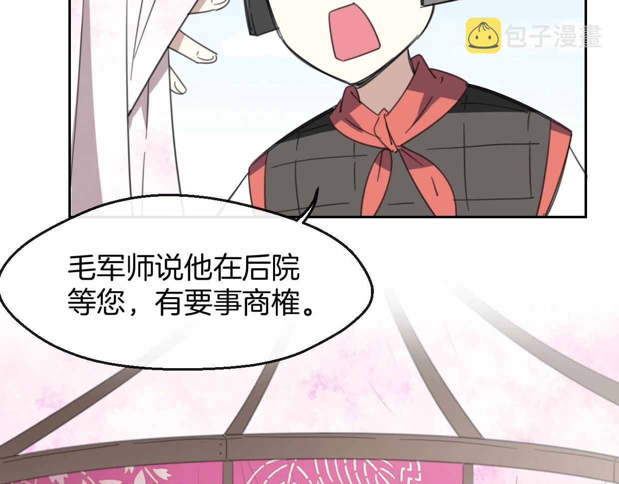 第68话 前任求复合11
