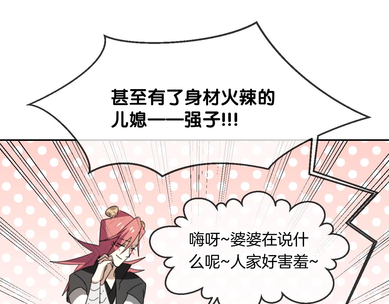 第66话 狼族人民88