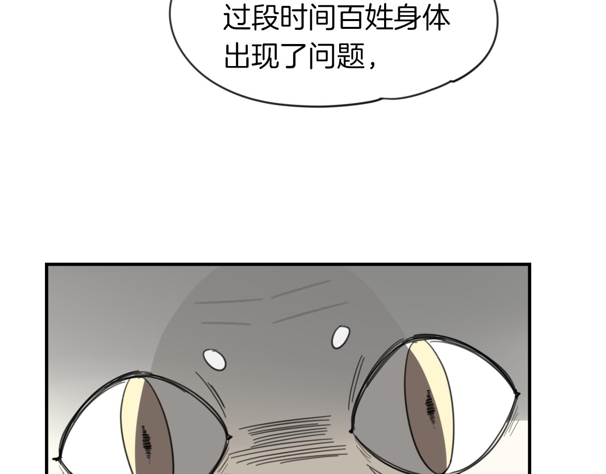 第45话 蜗牛族11