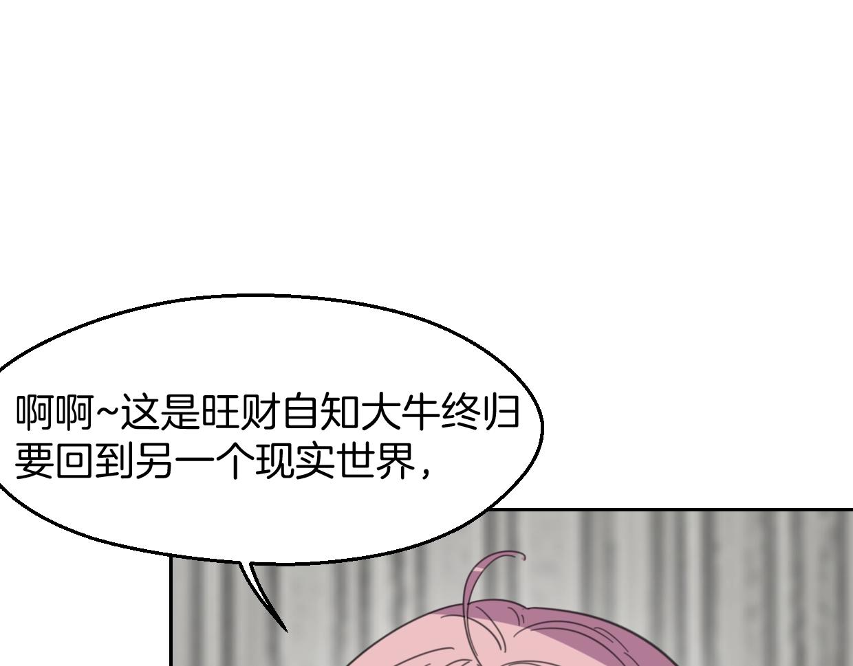 第70话 狠心的人47