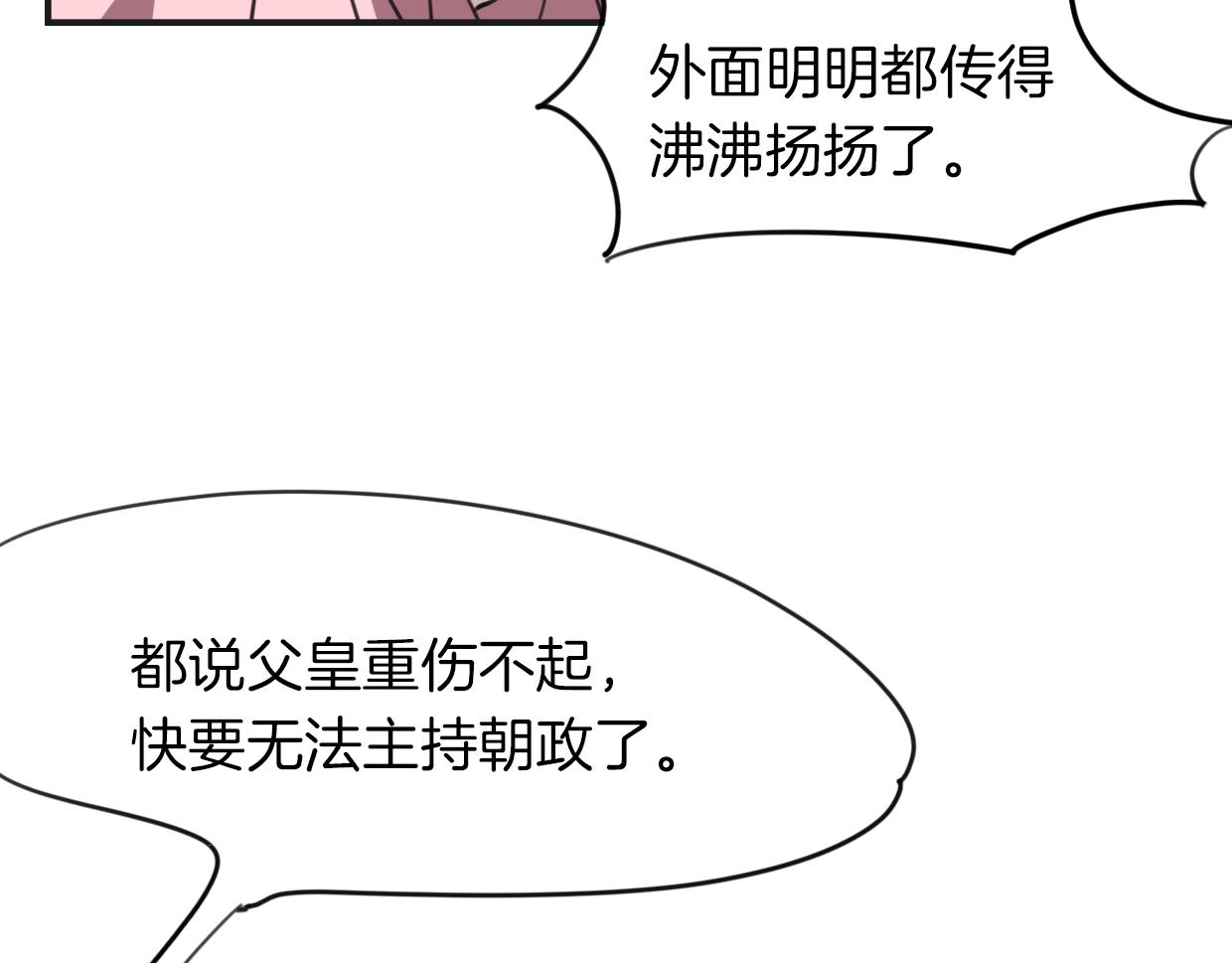 第47话 小白14