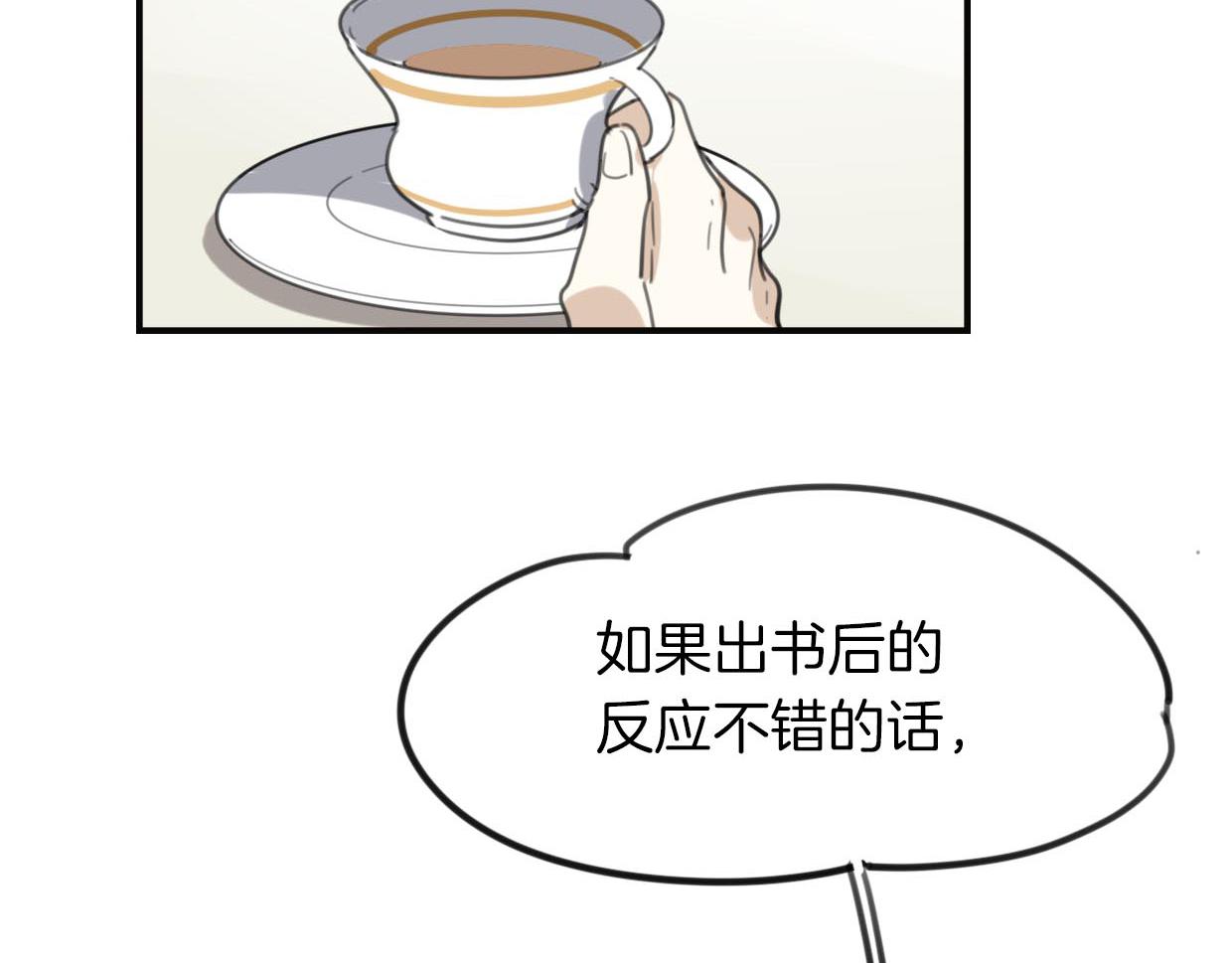 第31话 如同生命重要的...94