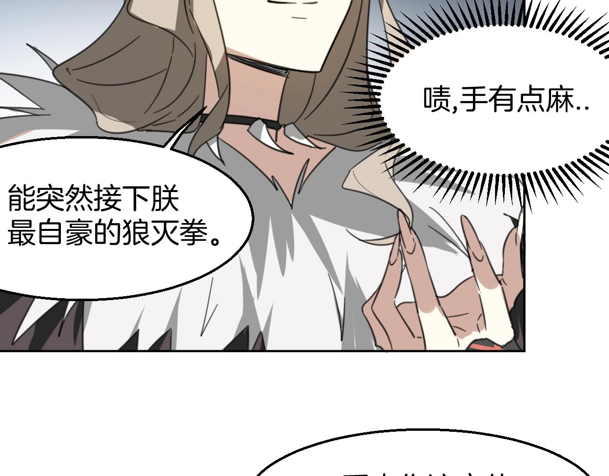 第72话 宿敌相见87