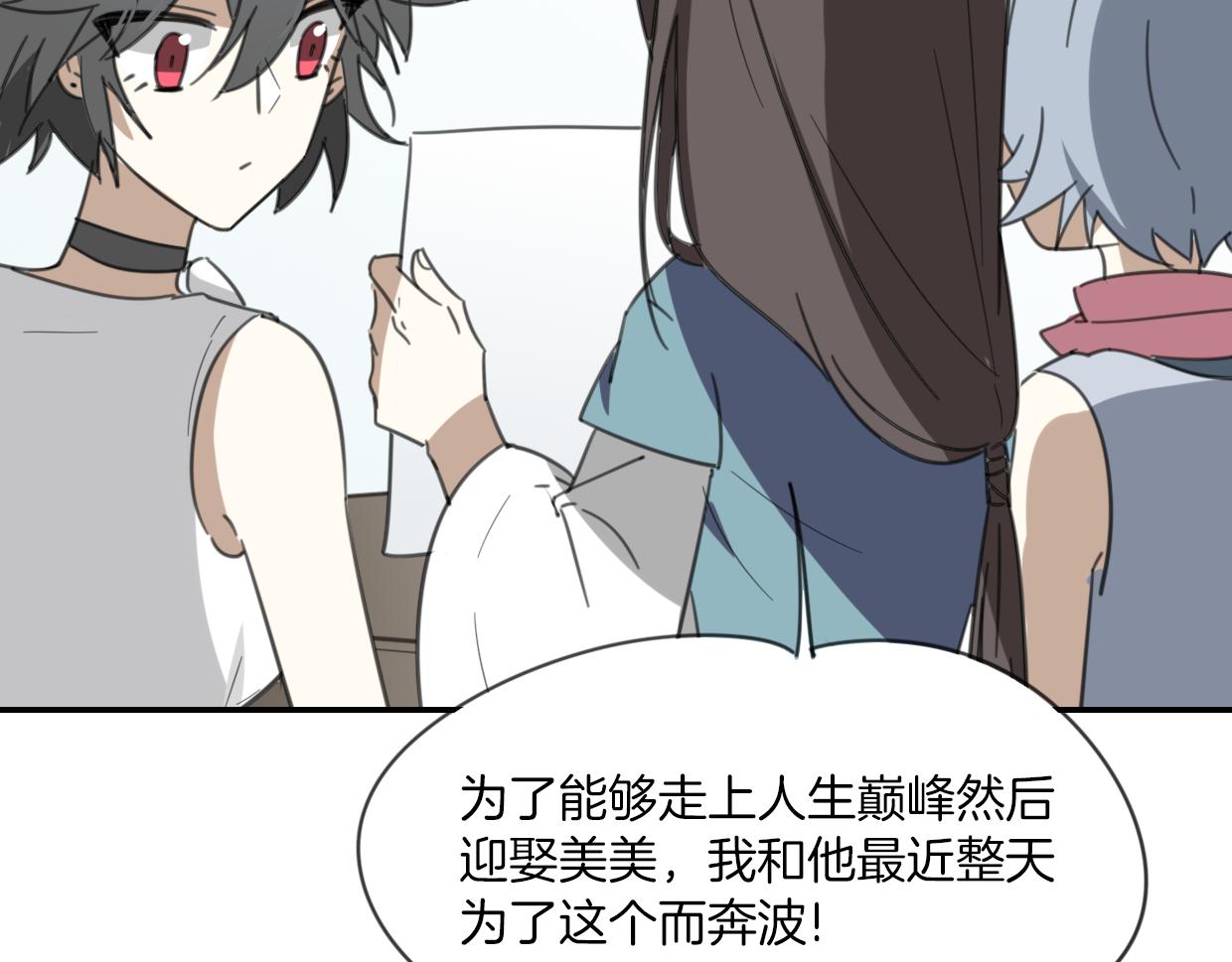 第54话 黑市81