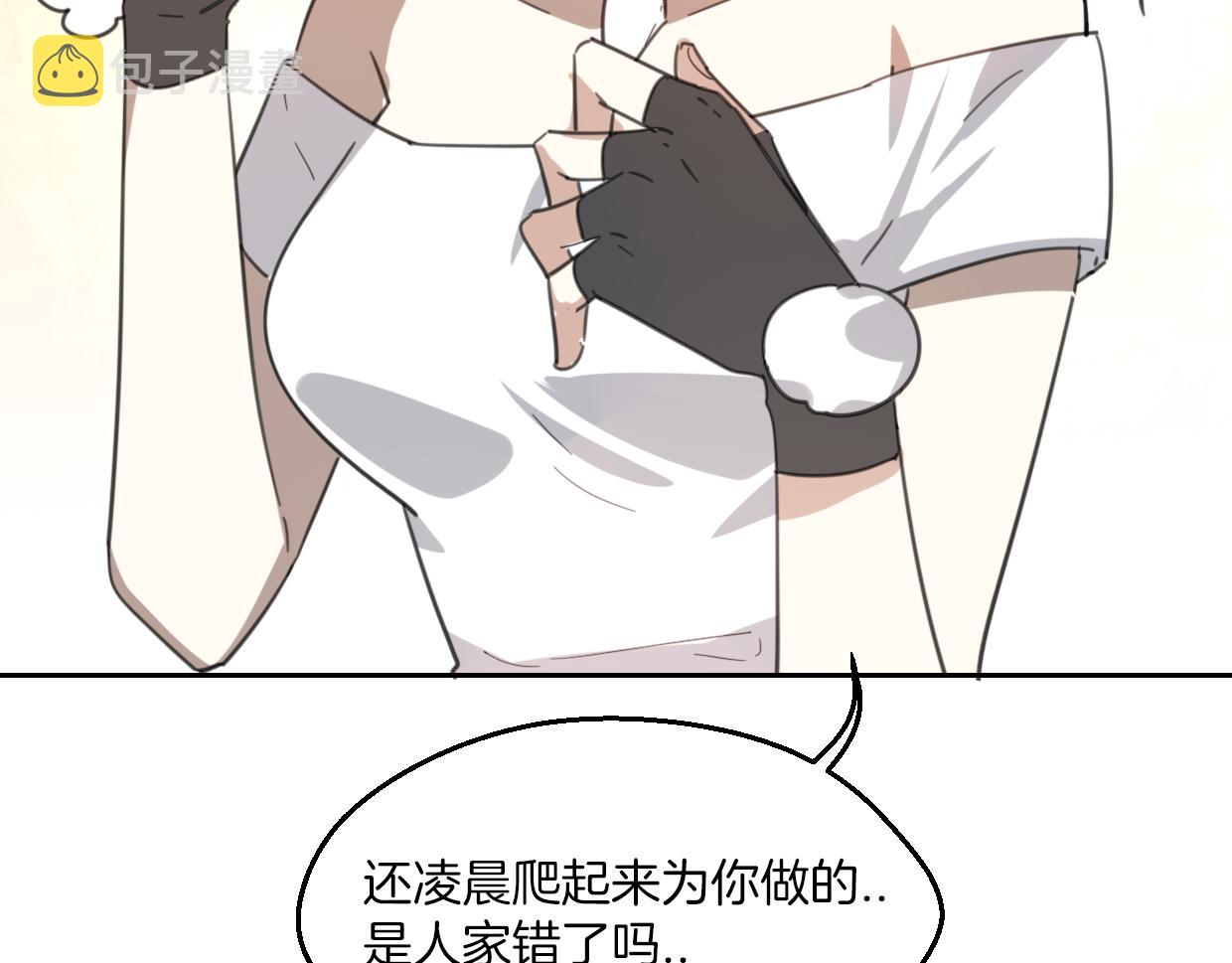 第57话 假的我66