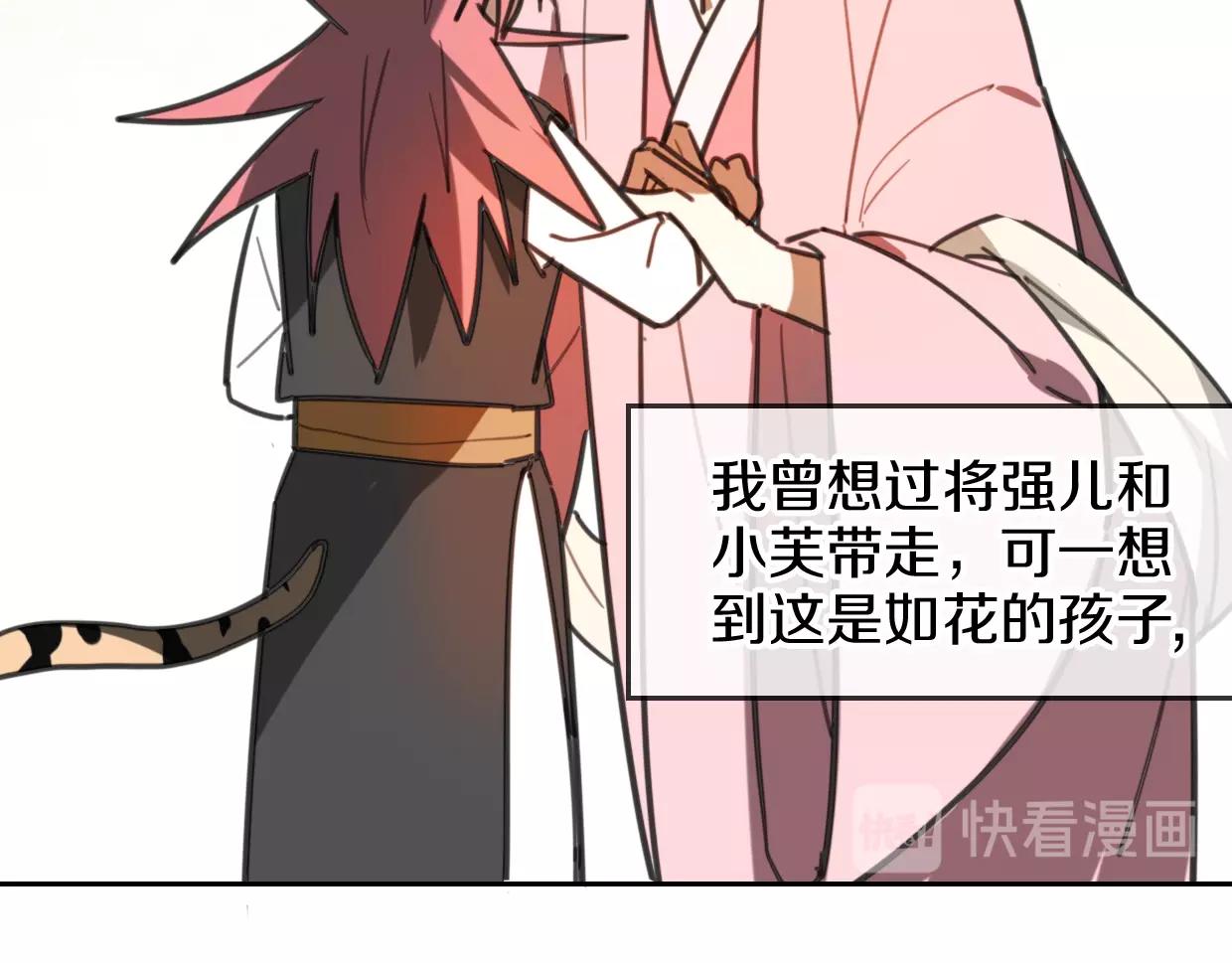 第81话 别再喜欢我了，谢谢150