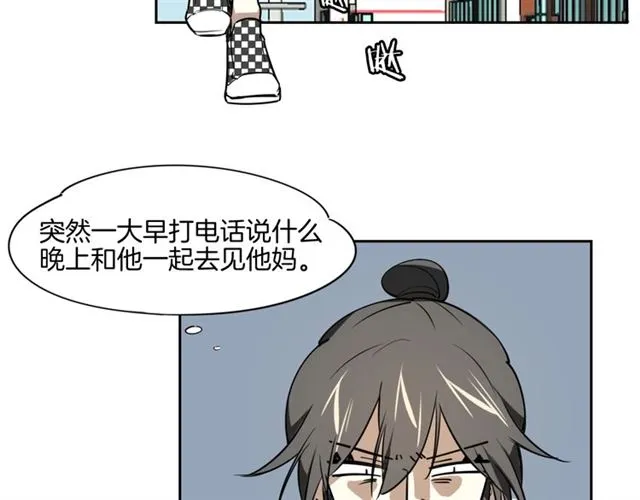 番外 见家长4