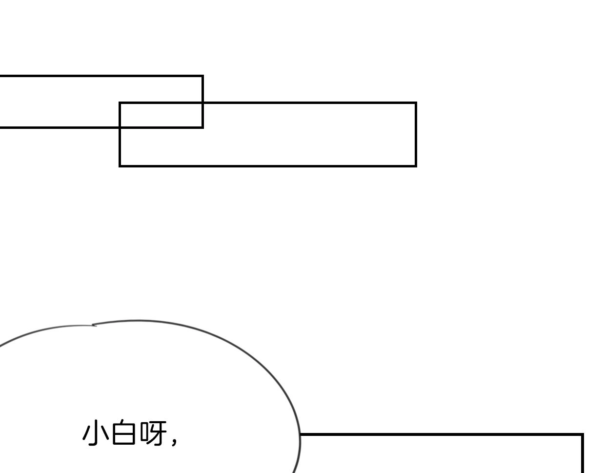 第53话 男人间的攀比12
