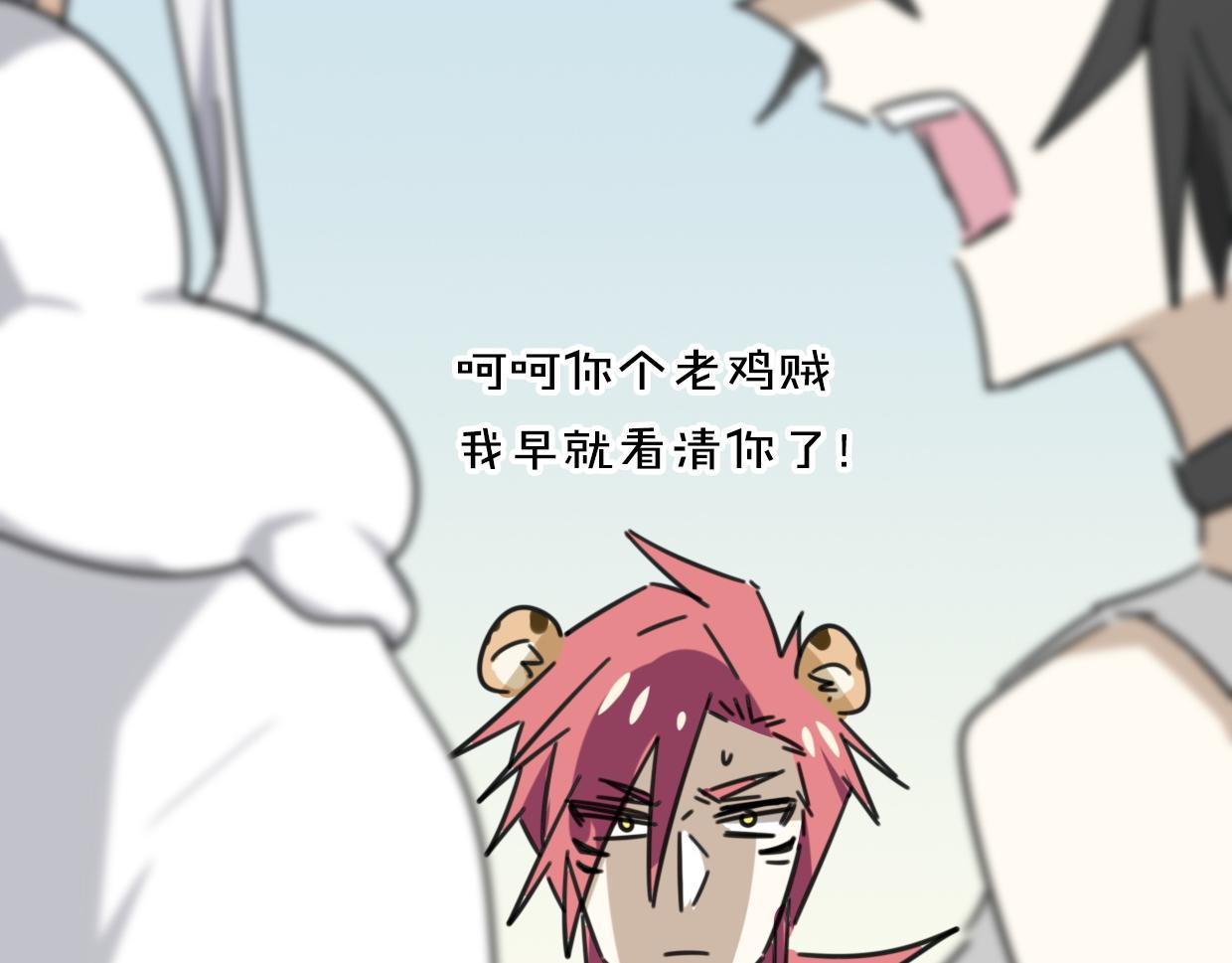 第38话 最贵重的东西86