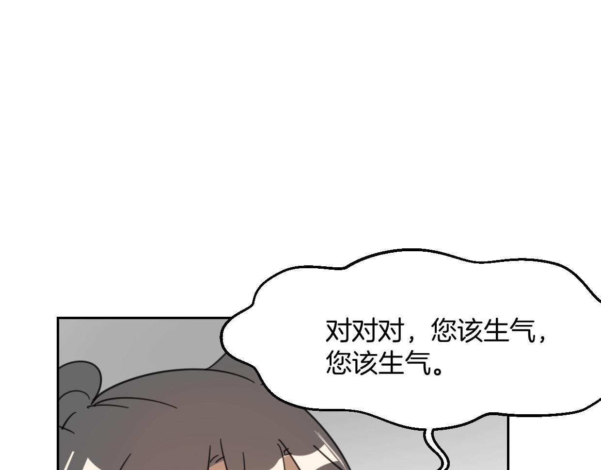 第71话 狼族女王48