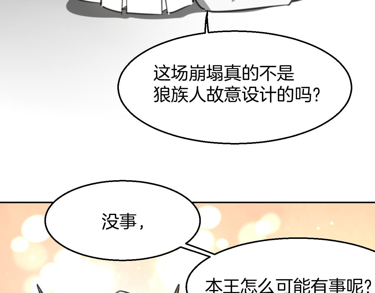 第77话 重要任务59