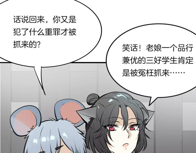 第2话 袭击大王？59