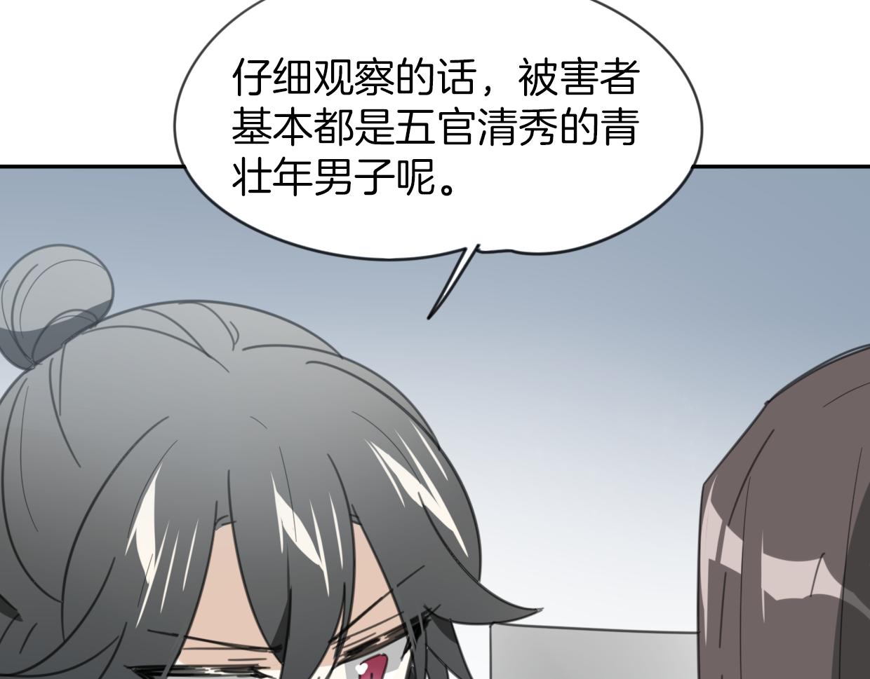 第54话 黑市86