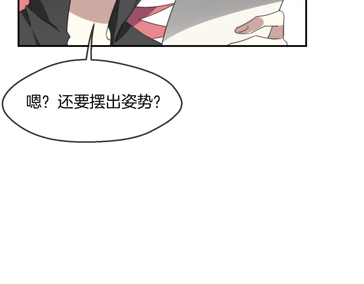 第65话 恋爱宝物23