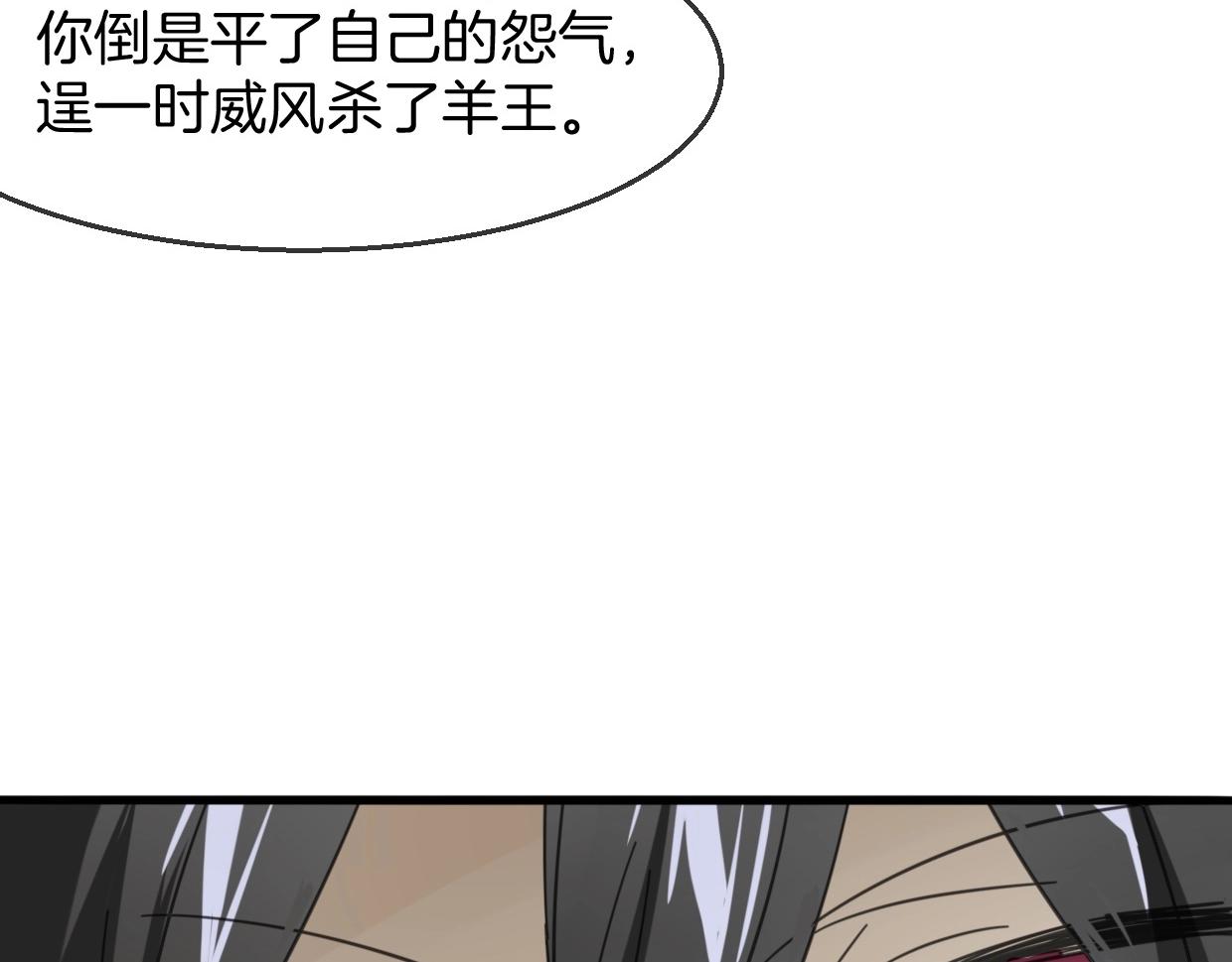 第67话 狼族将军36