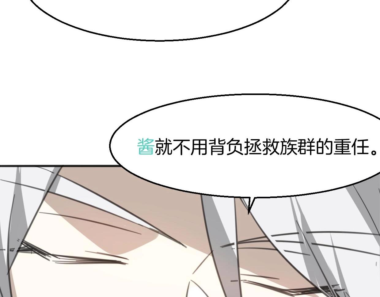 第75话 危机下的独处102