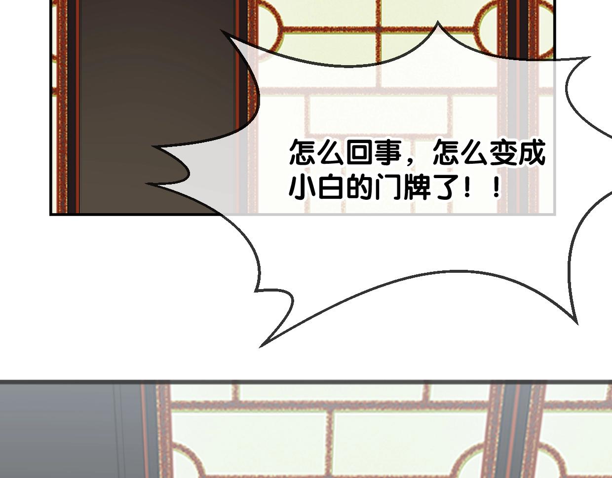 第65话 恋爱宝物115