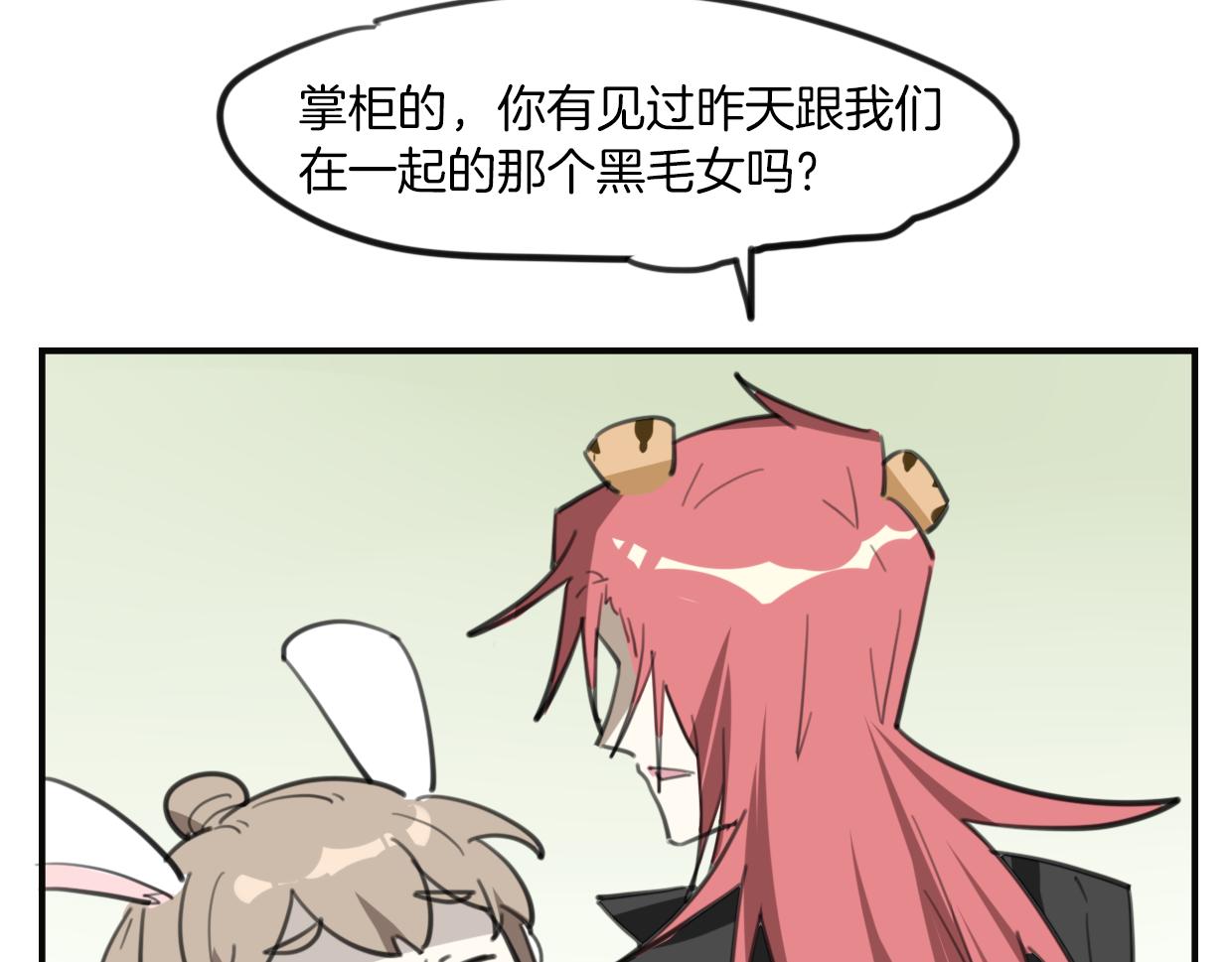 第33话 扮猪吃虎7