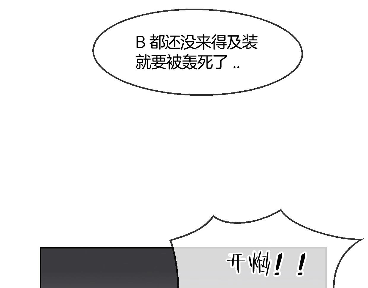 第67话 狼族将军23