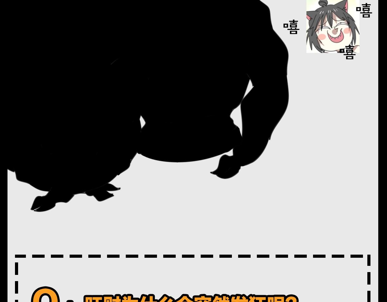 第72话 宿敌相见140