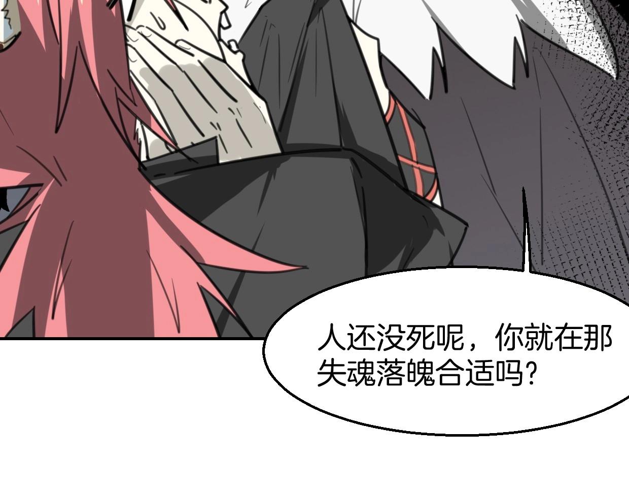 第76话 重要任务33