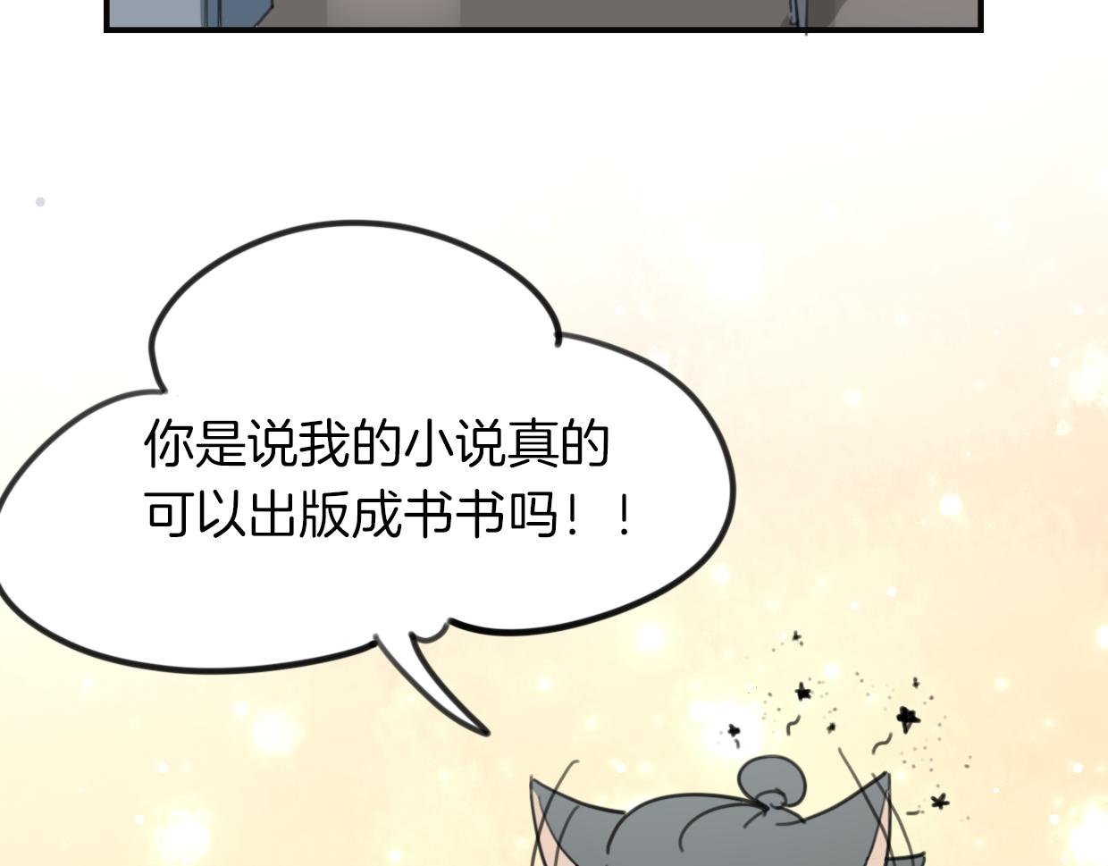 第32话 国宝？2