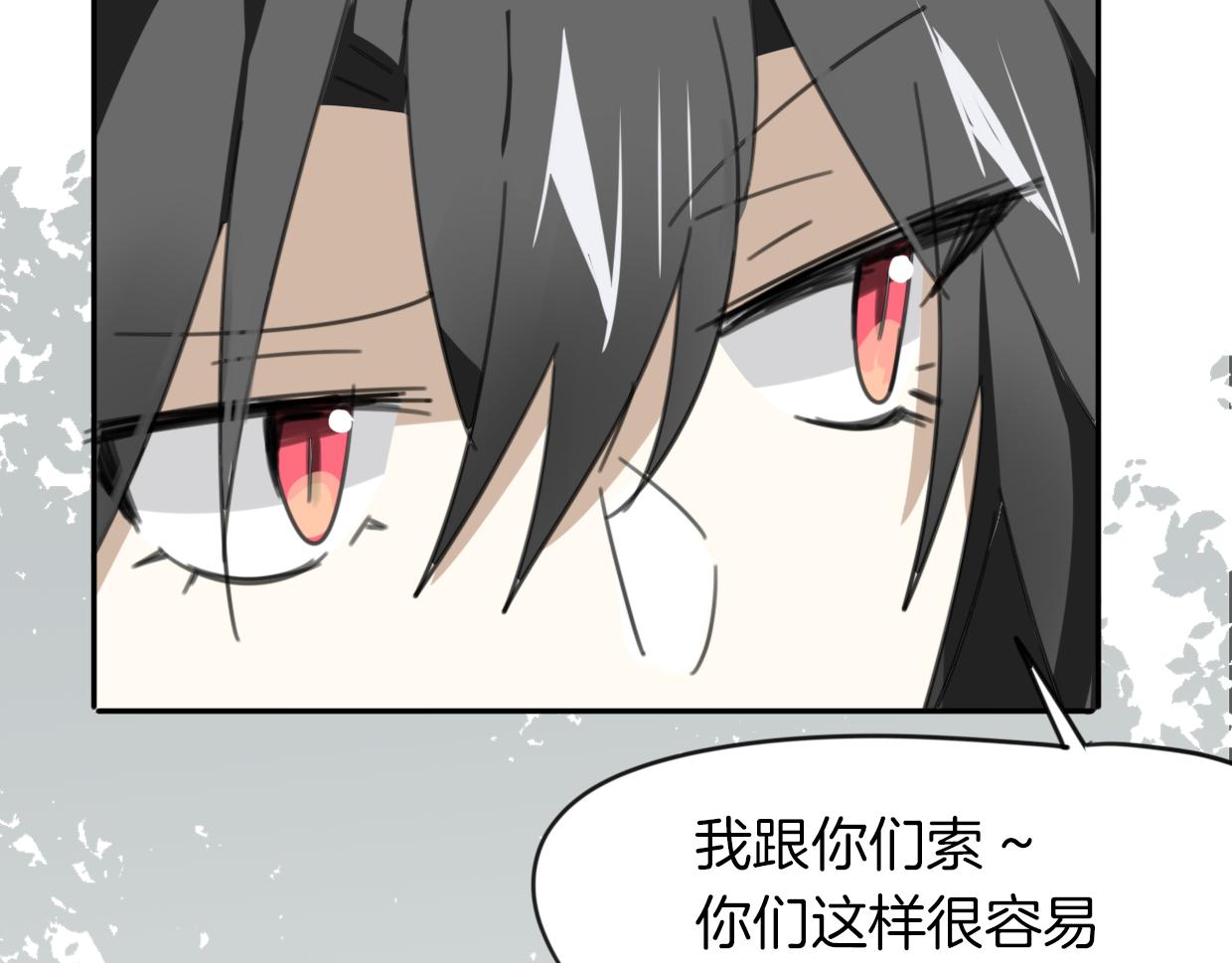 第45话 蜗牛族62