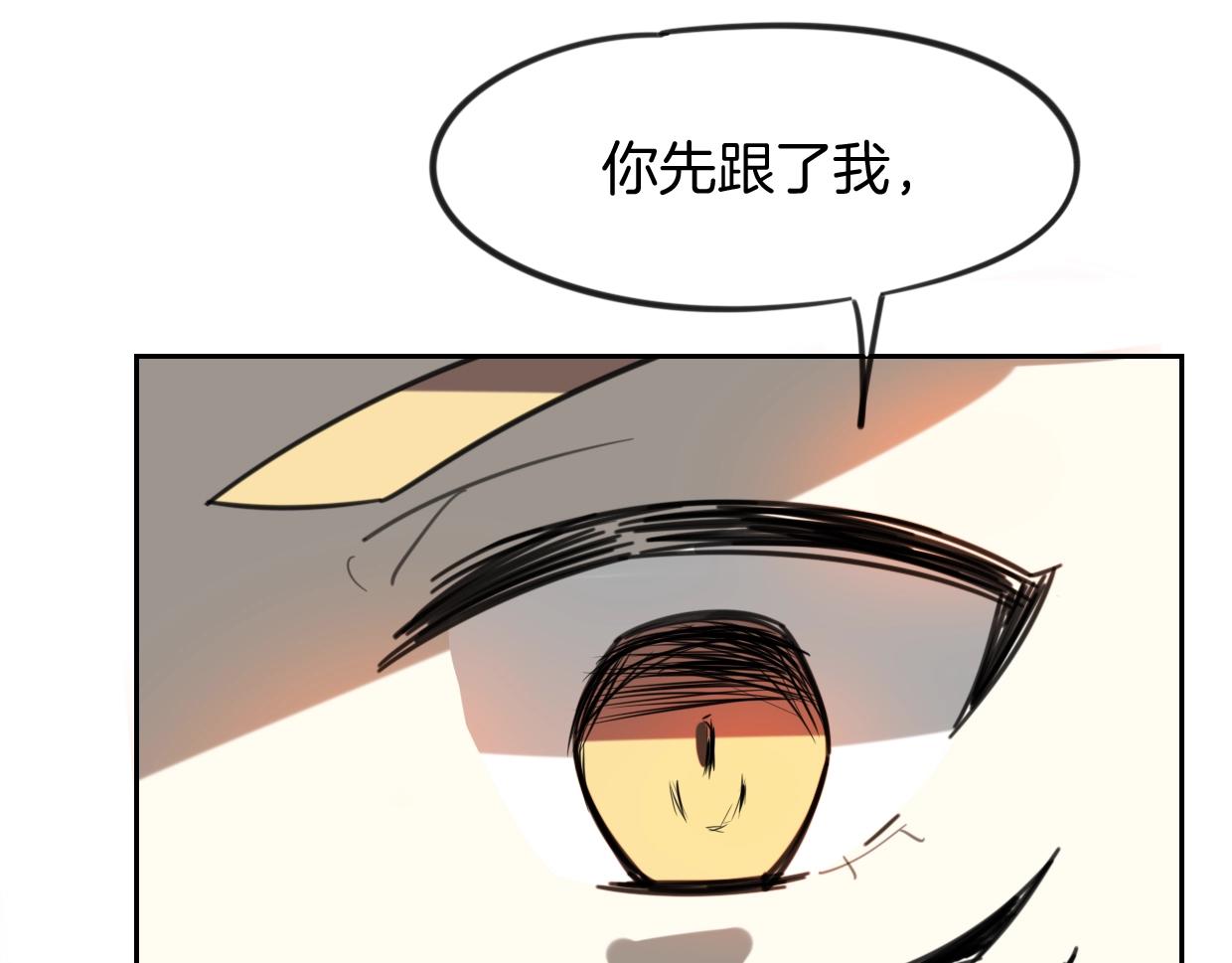 第81话 别再喜欢我了，谢谢106