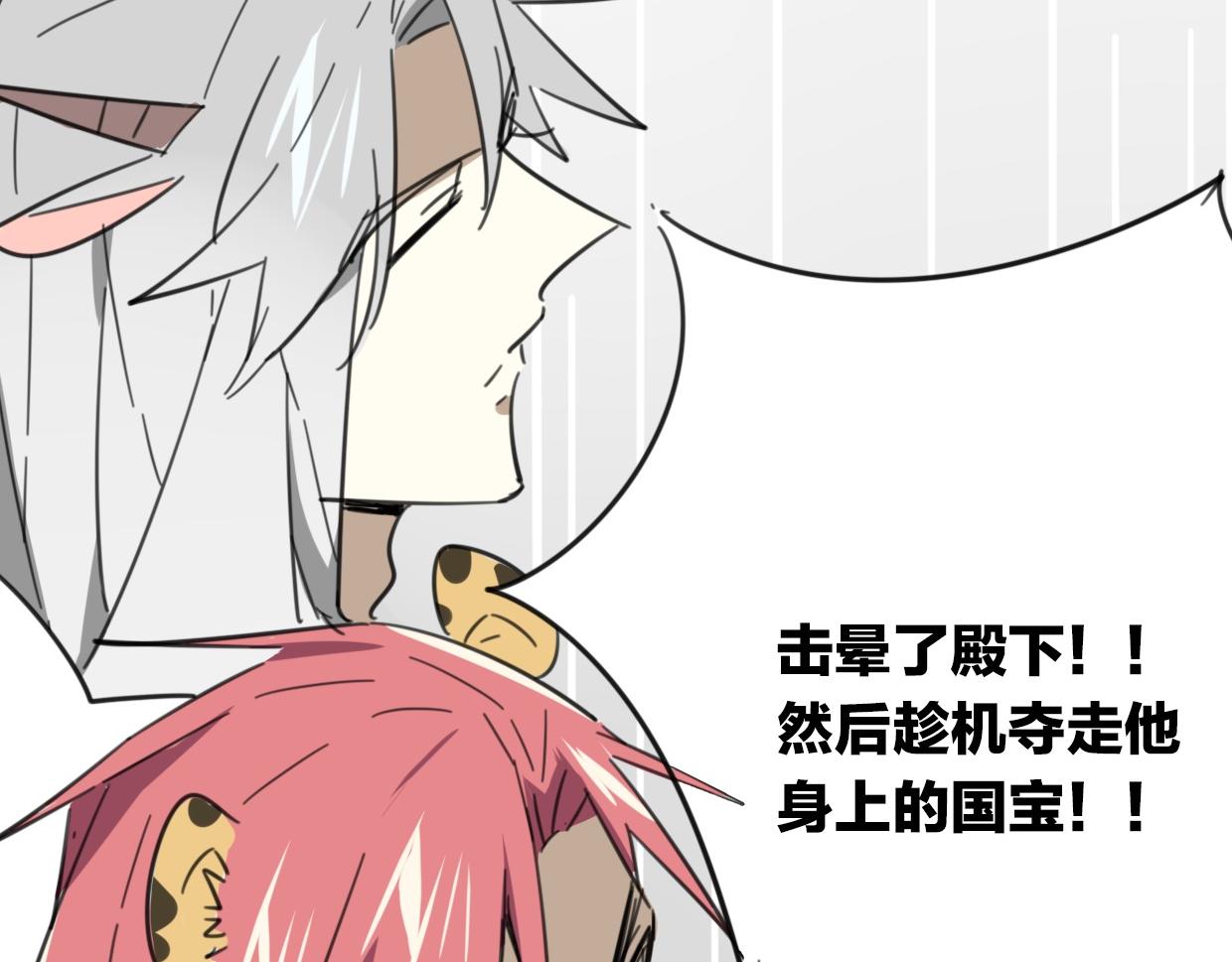 第37话 胜似国宝3