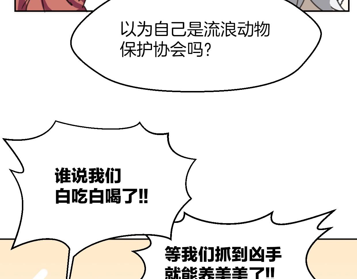 第55话 是你！12