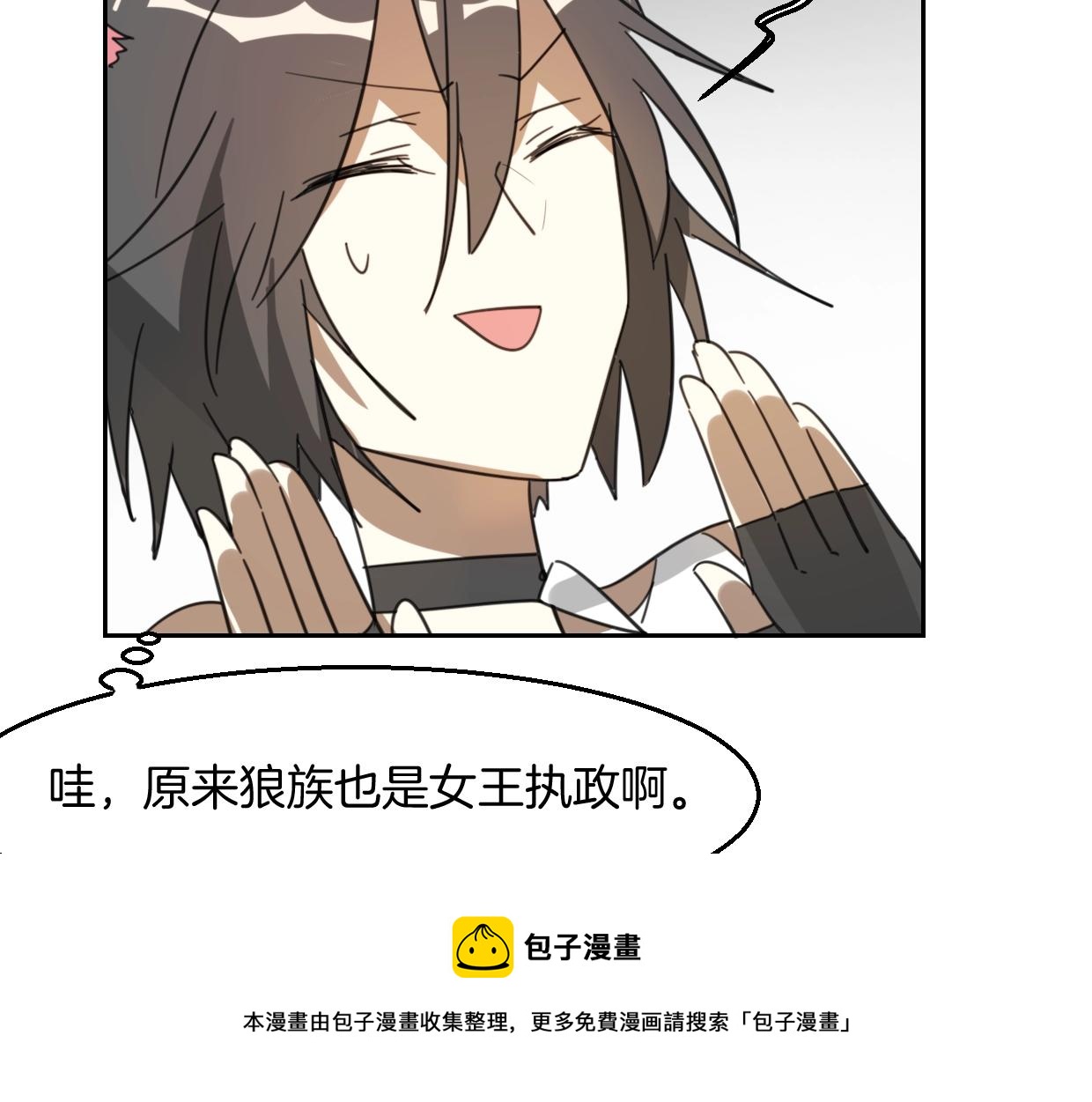 第71话 狼族女王49