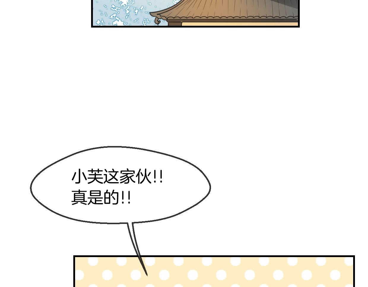 第65话 恋爱宝物15
