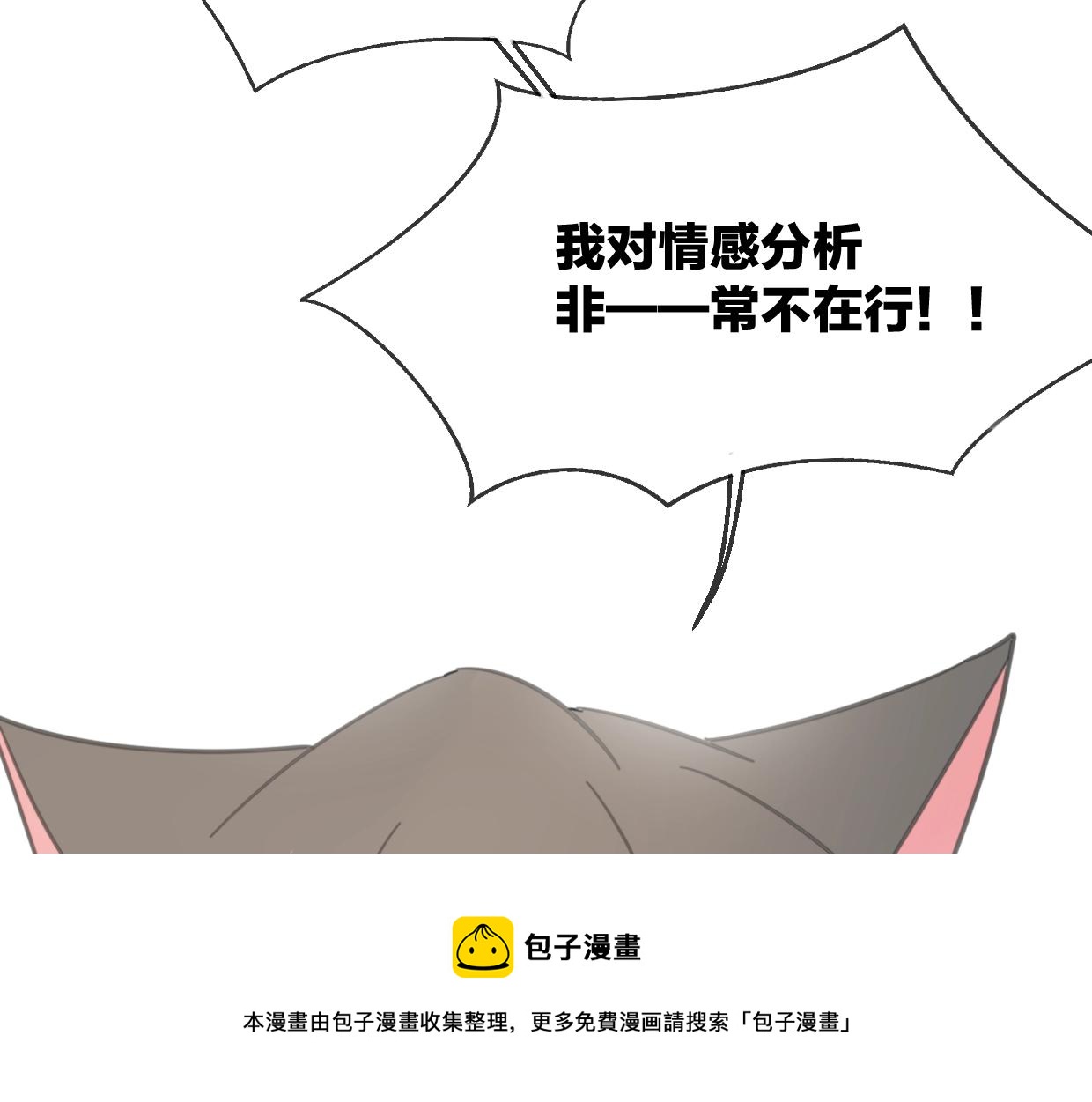 第64话 你的答复99